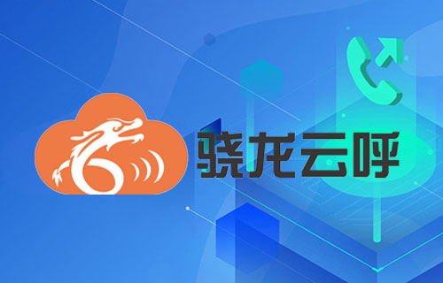 axb電銷平臺